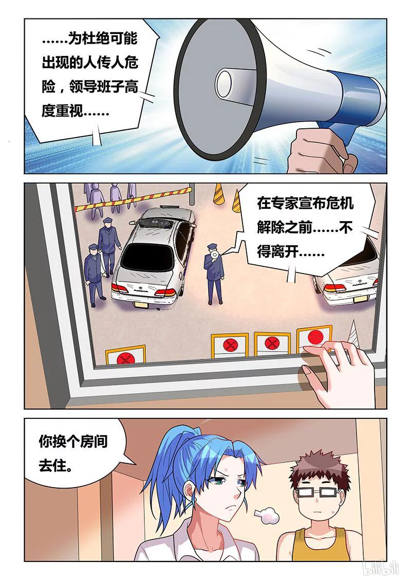 《我才不会被女孩子欺负呢》漫画最新章节195 鸠占鹊巢免费下拉式在线观看章节第【6】张图片