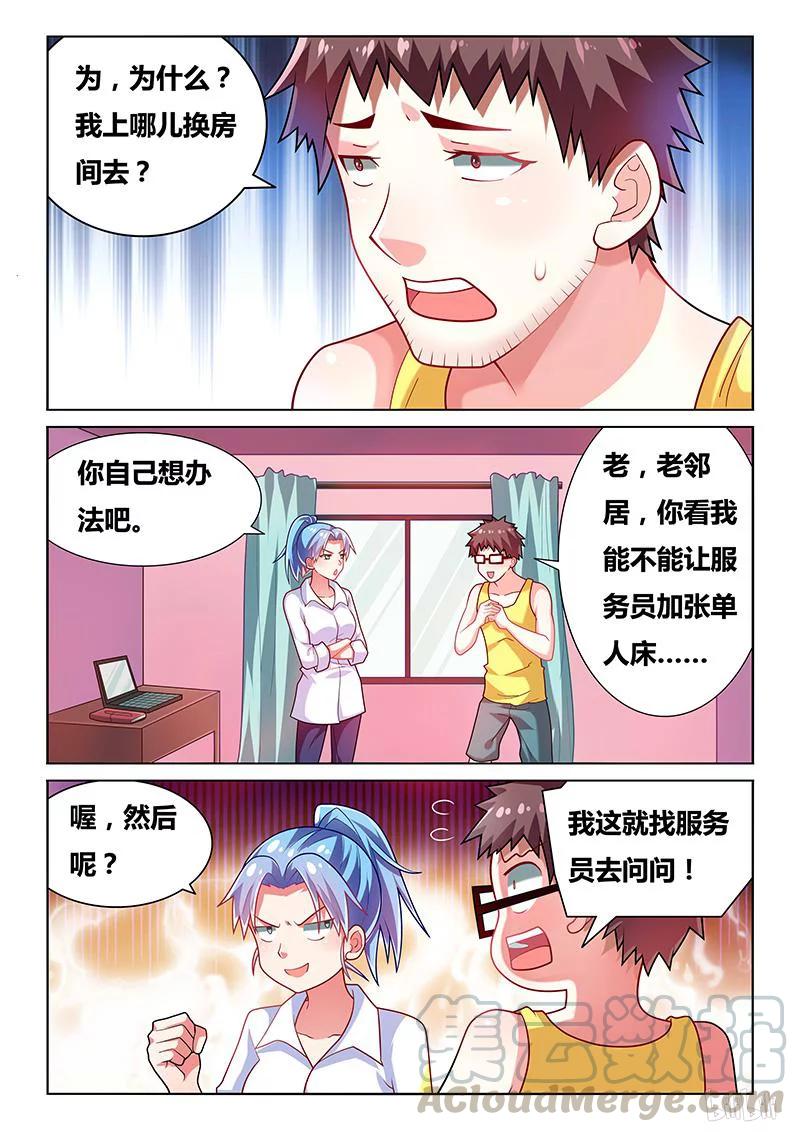 《我才不会被女孩子欺负呢》漫画最新章节195 鸠占鹊巢免费下拉式在线观看章节第【7】张图片