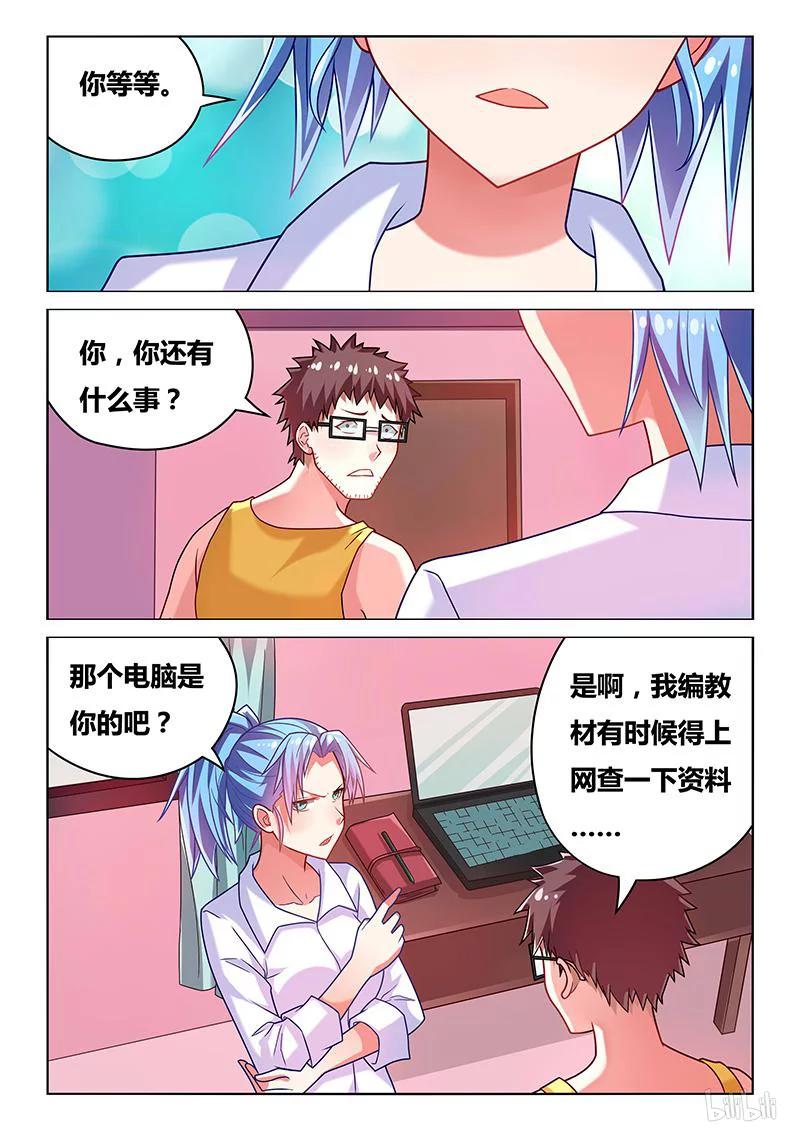 《我才不会被女孩子欺负呢》漫画最新章节195 鸠占鹊巢免费下拉式在线观看章节第【8】张图片