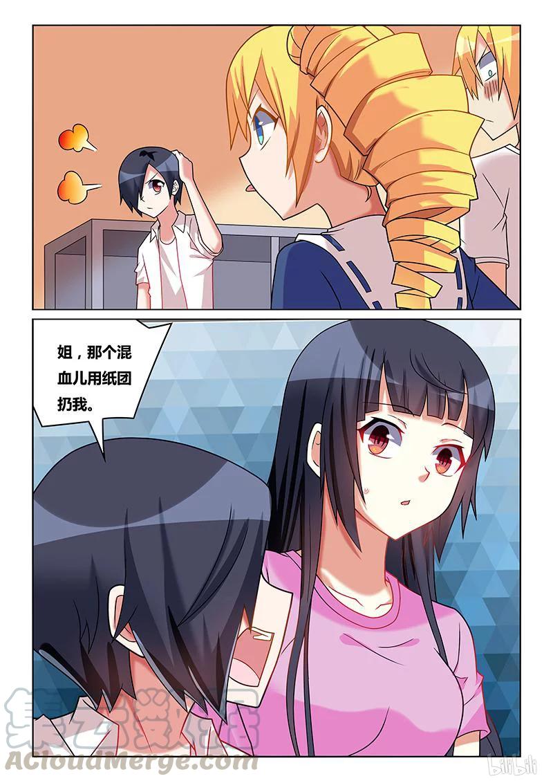 《我才不会被女孩子欺负呢》漫画最新章节202 都是我的免费下拉式在线观看章节第【3】张图片