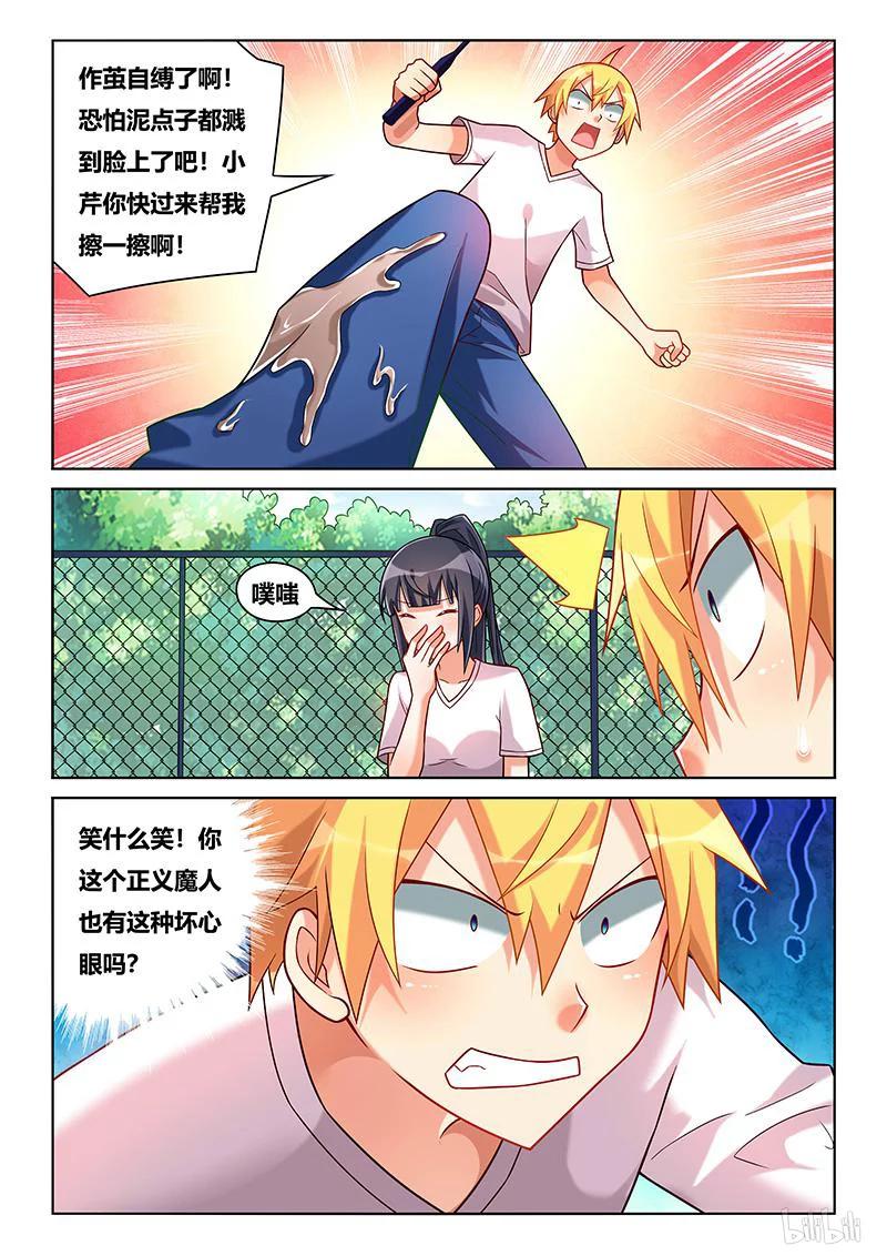 《我才不会被女孩子欺负呢》漫画最新章节206 作茧自缚免费下拉式在线观看章节第【10】张图片