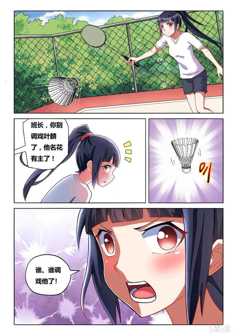 《我才不会被女孩子欺负呢》漫画最新章节206 作茧自缚免费下拉式在线观看章节第【12】张图片