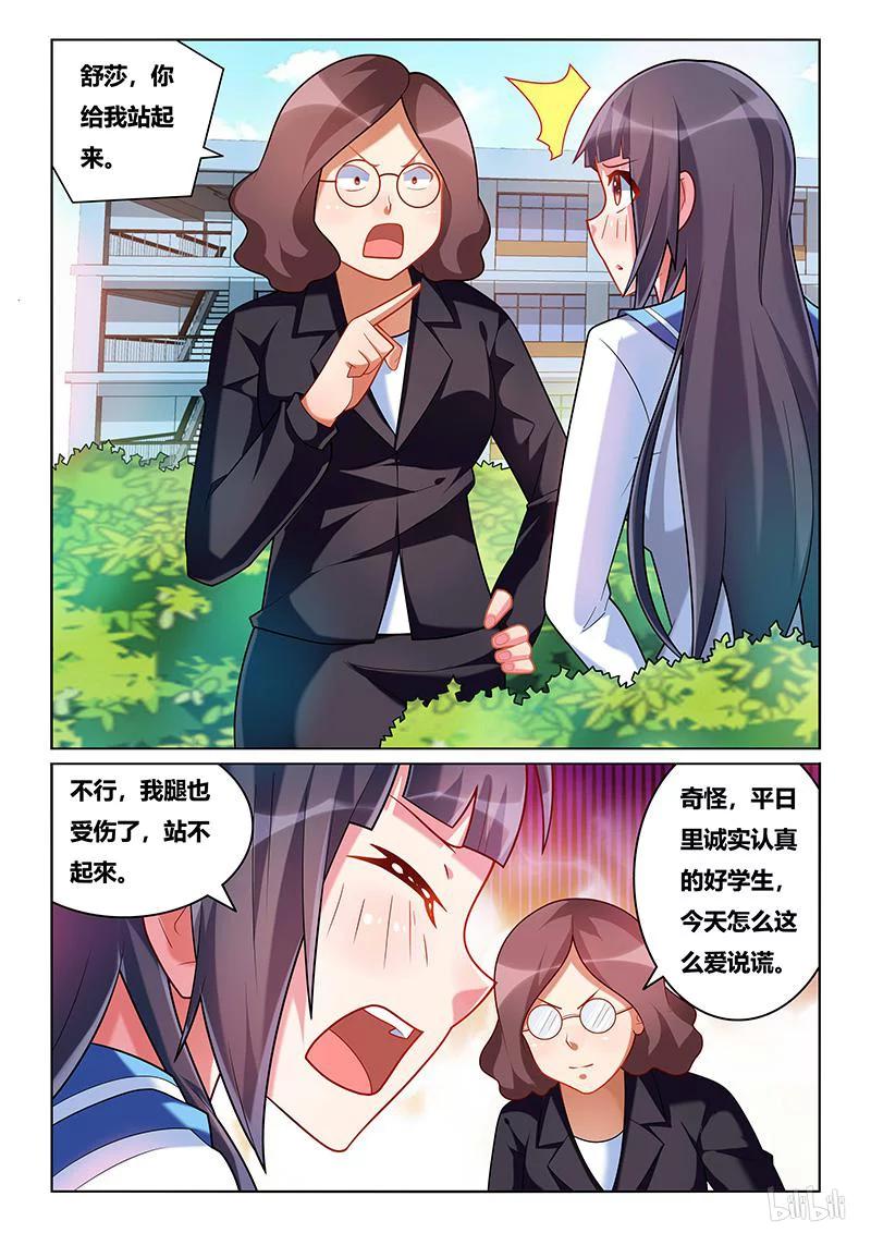 《我才不会被女孩子欺负呢》漫画最新章节209 裙下庇护所免费下拉式在线观看章节第【10】张图片