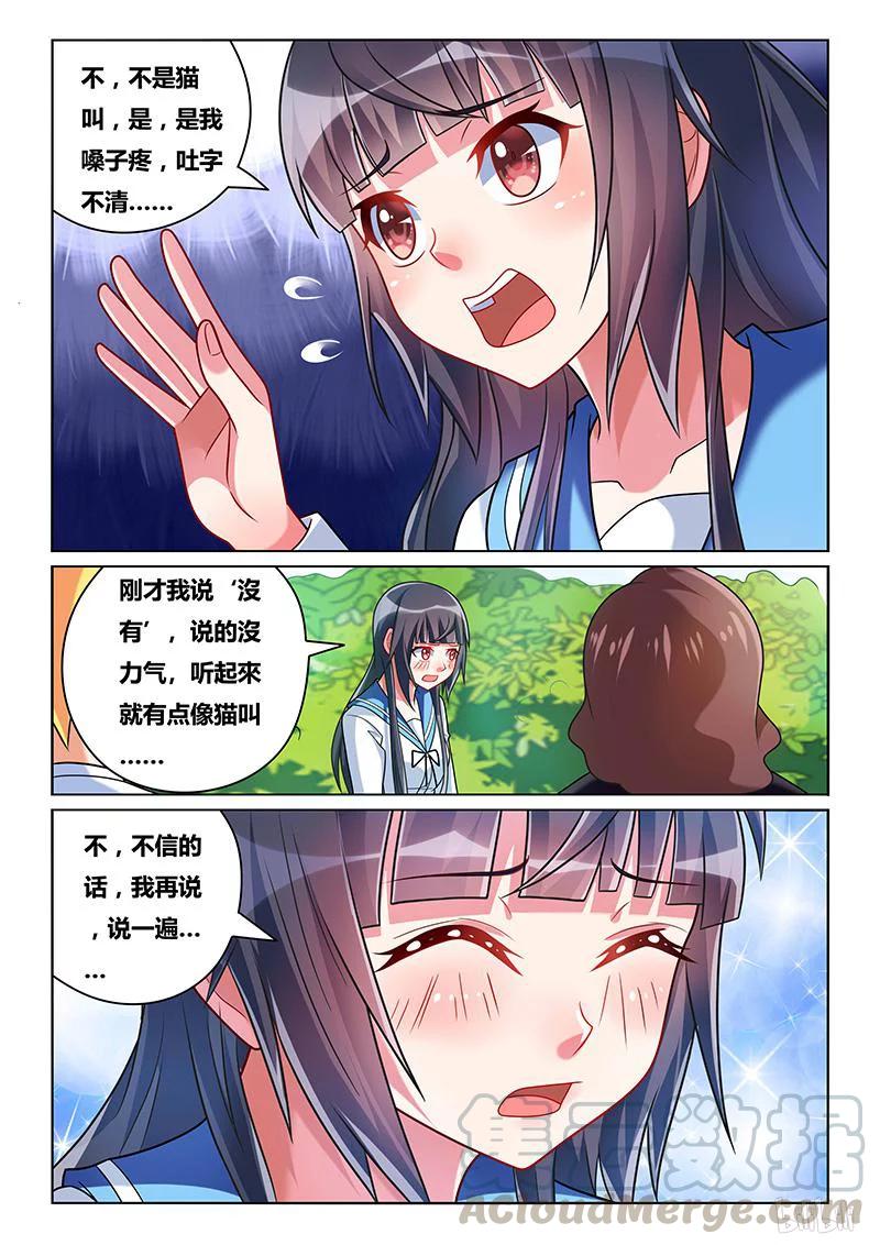 《我才不会被女孩子欺负呢》漫画最新章节209 裙下庇护所免费下拉式在线观看章节第【7】张图片