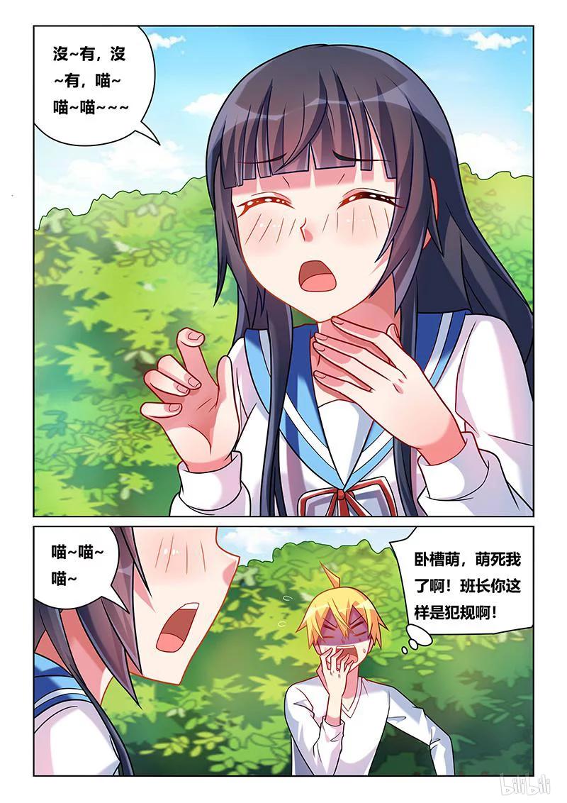 《我才不会被女孩子欺负呢》漫画最新章节209 裙下庇护所免费下拉式在线观看章节第【8】张图片