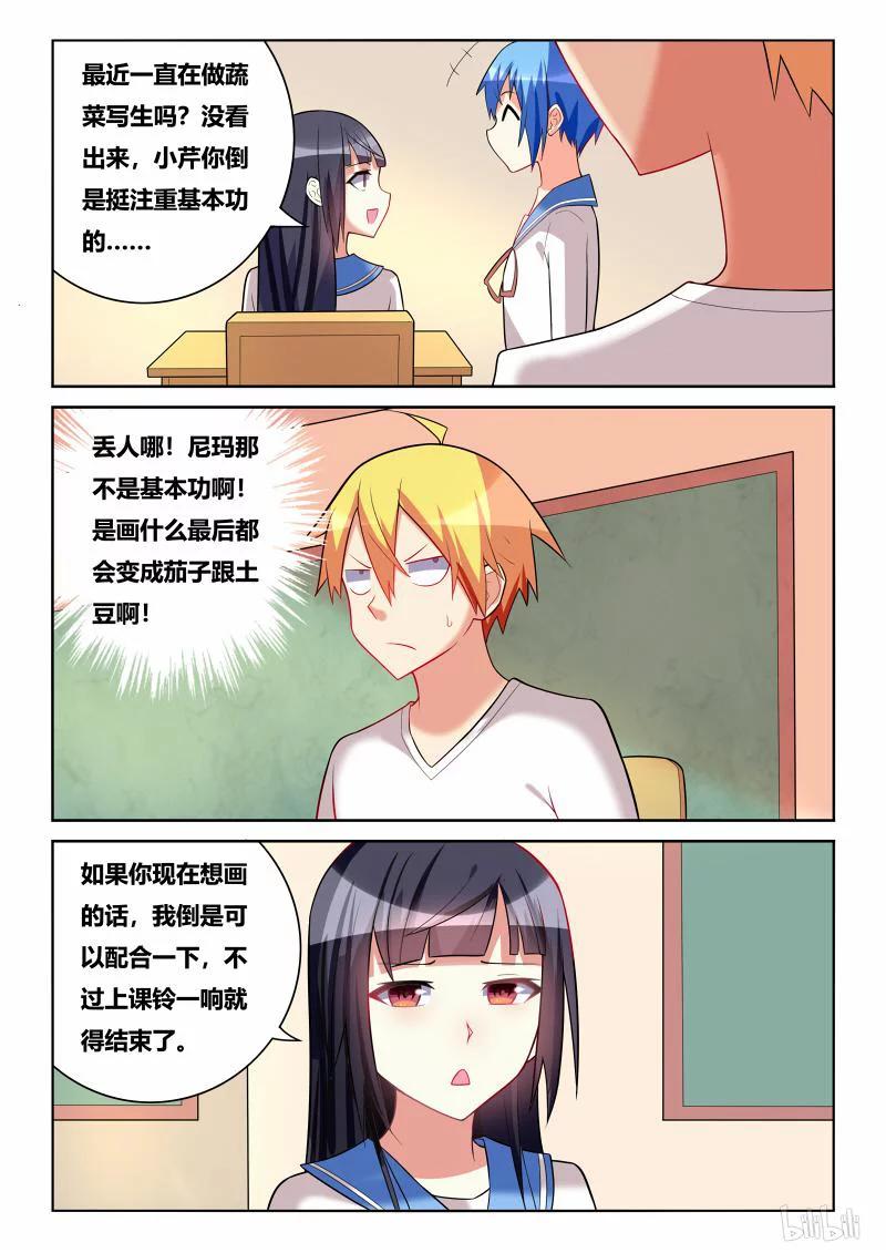 《我才不会被女孩子欺负呢》漫画最新章节220 模特之路免费下拉式在线观看章节第【10】张图片