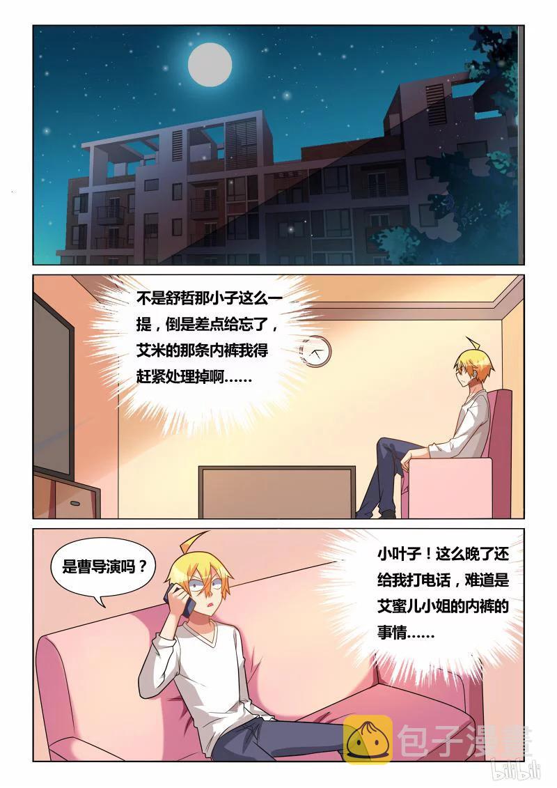 《我才不会被女孩子欺负呢》漫画最新章节221 传家之宝免费下拉式在线观看章节第【10】张图片