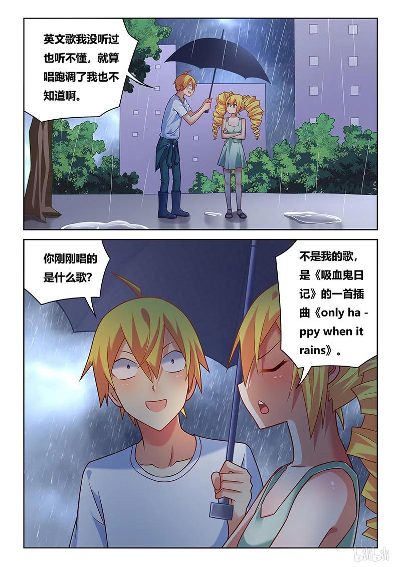 《我才不会被女孩子欺负呢》漫画最新章节225 不可能的爱恋免费下拉式在线观看章节第【2】张图片