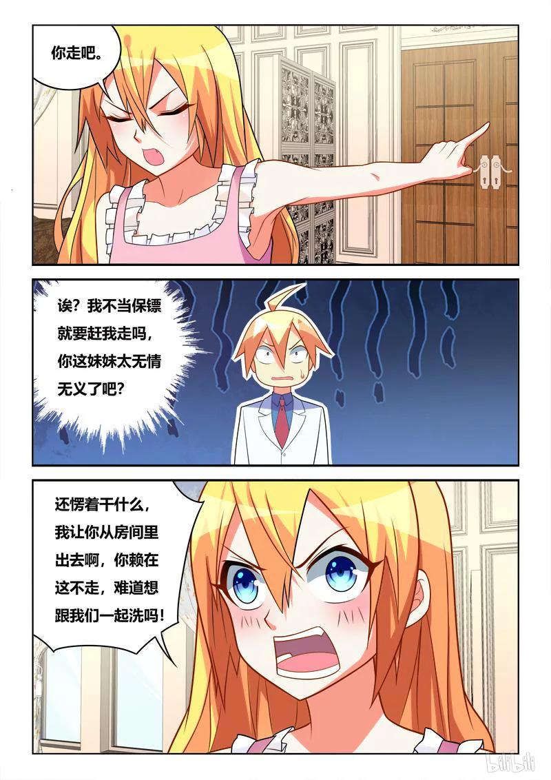 《我才不会被女孩子欺负呢》漫画最新章节254 死而无憾免费下拉式在线观看章节第【12】张图片