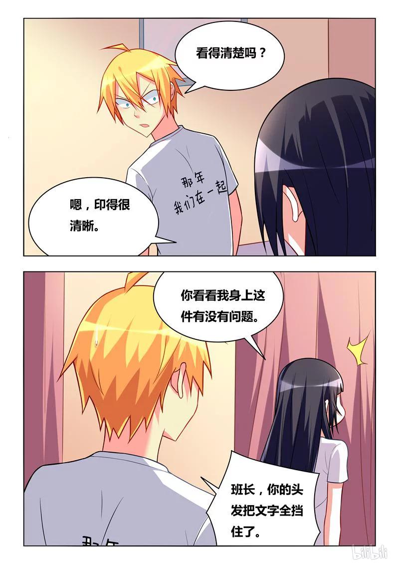 《我才不会被女孩子欺负呢》漫画最新章节269 和班长穿情侣装？免费下拉式在线观看章节第【8】张图片