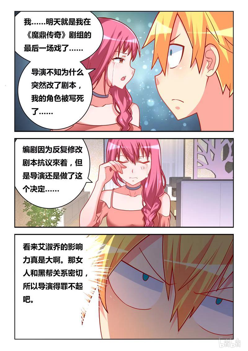 《我才不会被女孩子欺负呢》漫画最新章节274 祸不单行免费下拉式在线观看章节第【6】张图片