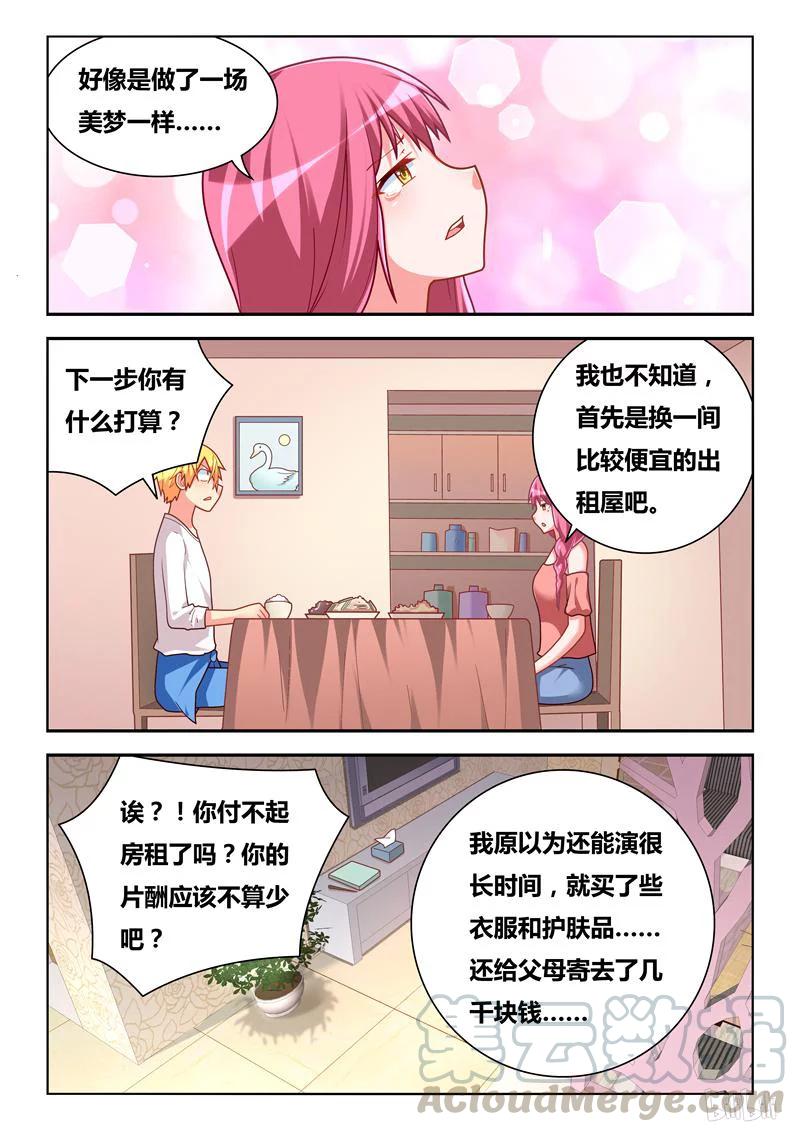 《我才不会被女孩子欺负呢》漫画最新章节274 祸不单行免费下拉式在线观看章节第【7】张图片