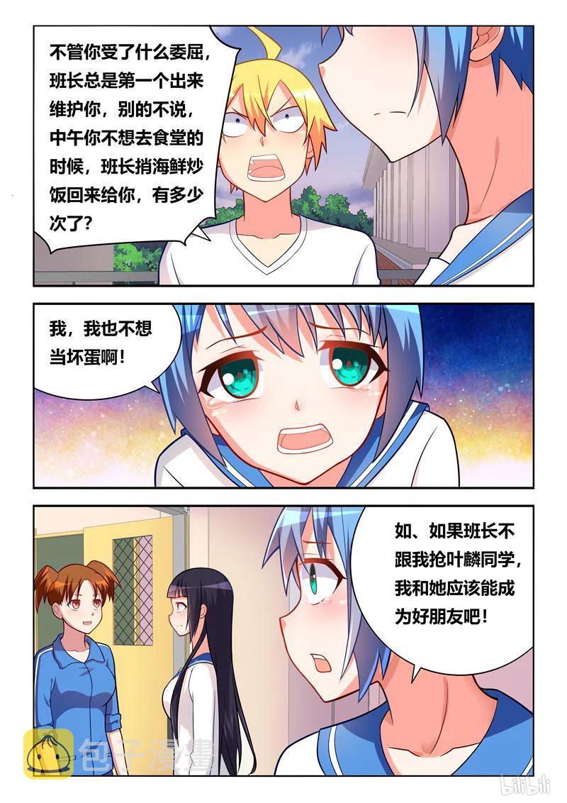 《我才不会被女孩子欺负呢》漫画最新章节285 以理（quan）服人免费下拉式在线观看章节第【10】张图片