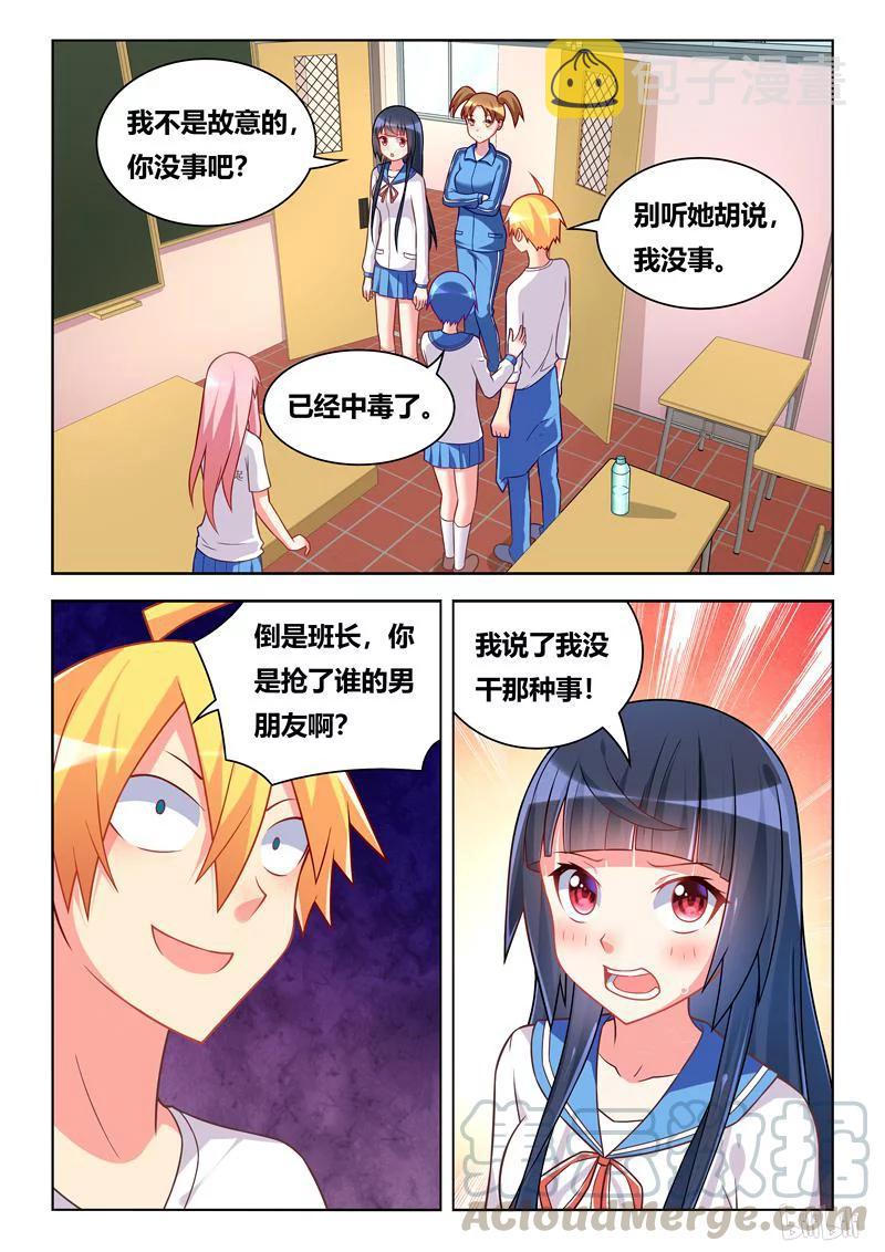 《我才不会被女孩子欺负呢》漫画最新章节285 以理（quan）服人免费下拉式在线观看章节第【3】张图片