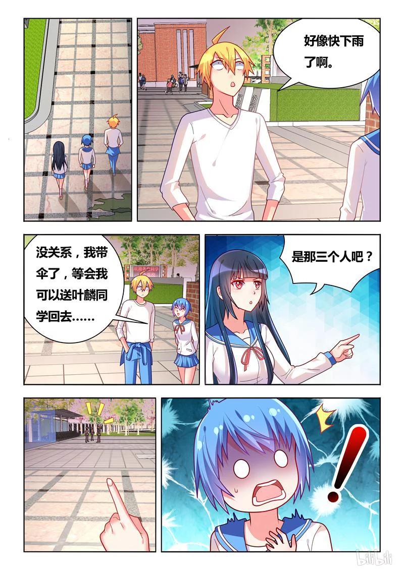 《我才不会被女孩子欺负呢》漫画最新章节286 临阵脱逃免费下拉式在线观看章节第【8】张图片