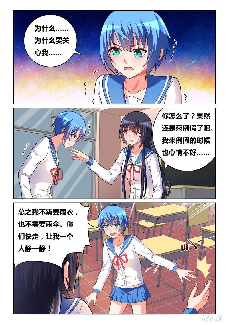 《我才不会被女孩子欺负呢》漫画最新章节289 小芹的爆发免费下拉式在线观看章节第【12】张图片