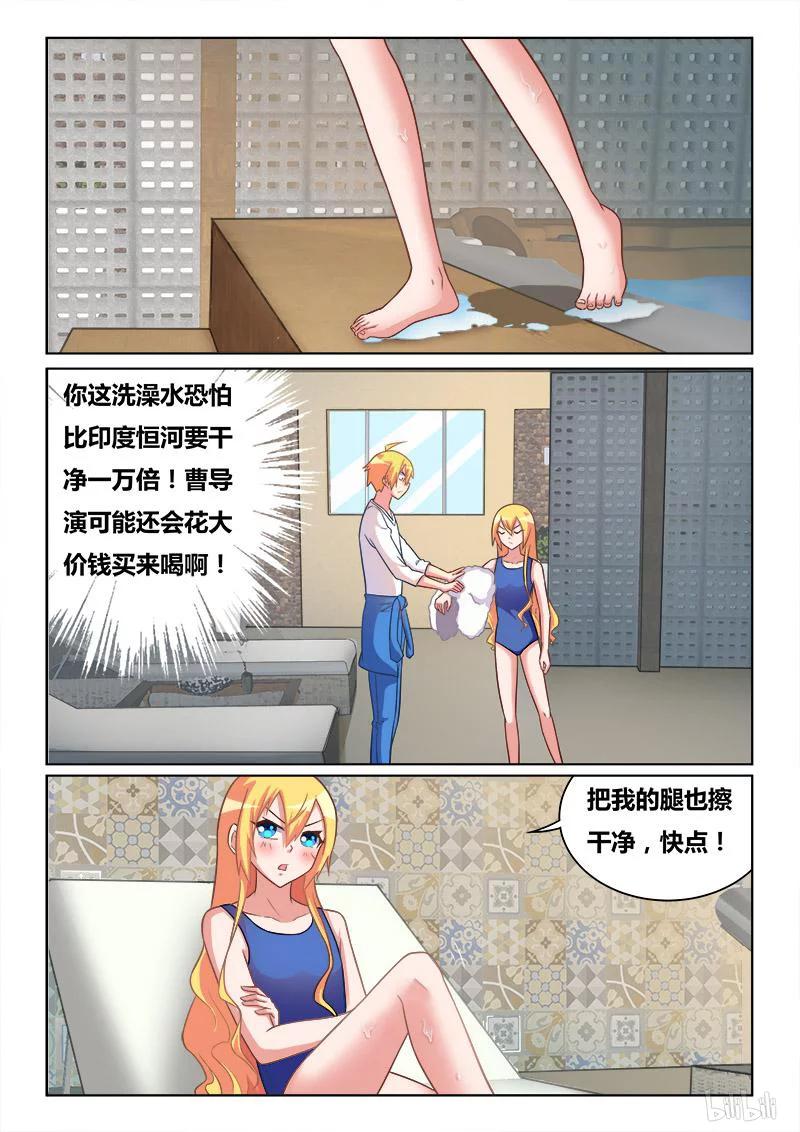 《我才不会被女孩子欺负呢》漫画最新章节295 洗澡免费下拉式在线观看章节第【6】张图片