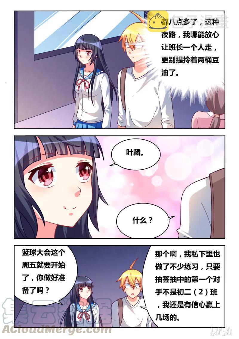 《我才不会被女孩子欺负呢》漫画最新章节304 不是外人免费下拉式在线观看章节第【3】张图片