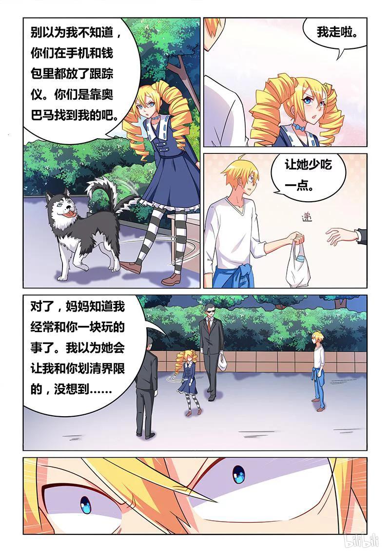 《我才不会被女孩子欺负呢》漫画最新章节313 比妈妈还爱你免费下拉式在线观看章节第【10】张图片