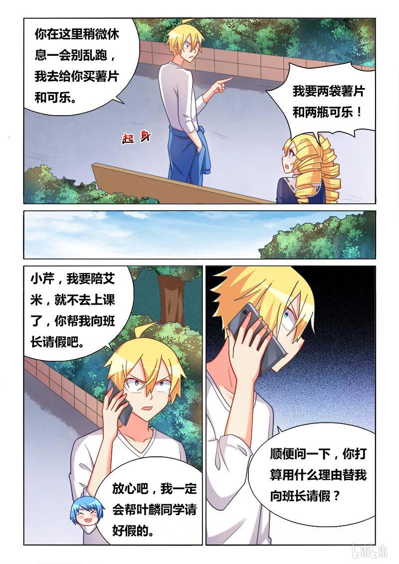 《我才不会被女孩子欺负呢》漫画最新章节313 比妈妈还爱你免费下拉式在线观看章节第【6】张图片