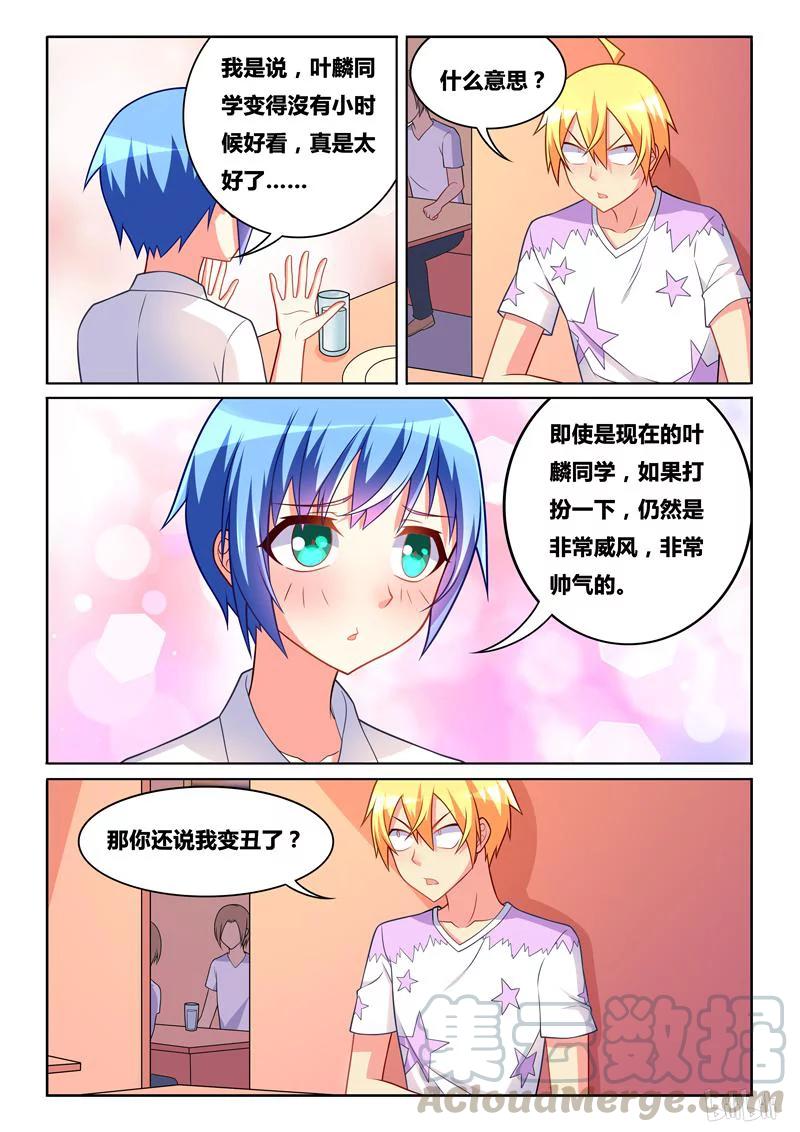 《我才不会被女孩子欺负呢》漫画最新章节316 纪念日免费下拉式在线观看章节第【11】张图片