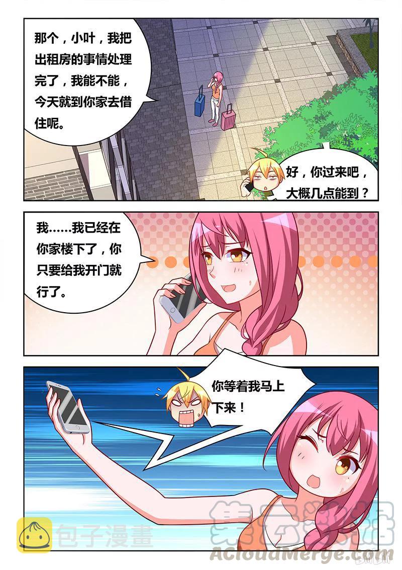 《我才不会被女孩子欺负呢》漫画最新章节320 班长的心你别猜免费下拉式在线观看章节第【11】张图片