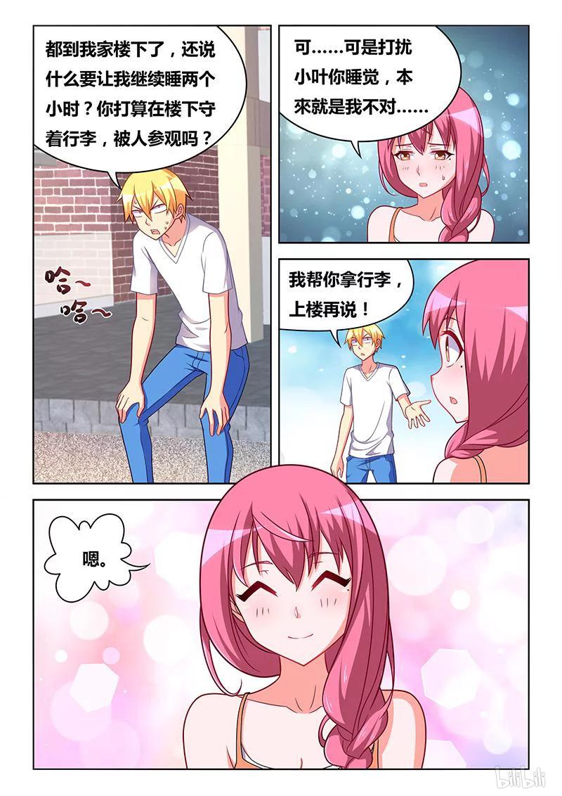 《我才不会被女孩子欺负呢》漫画最新章节320 班长的心你别猜免费下拉式在线观看章节第【12】张图片