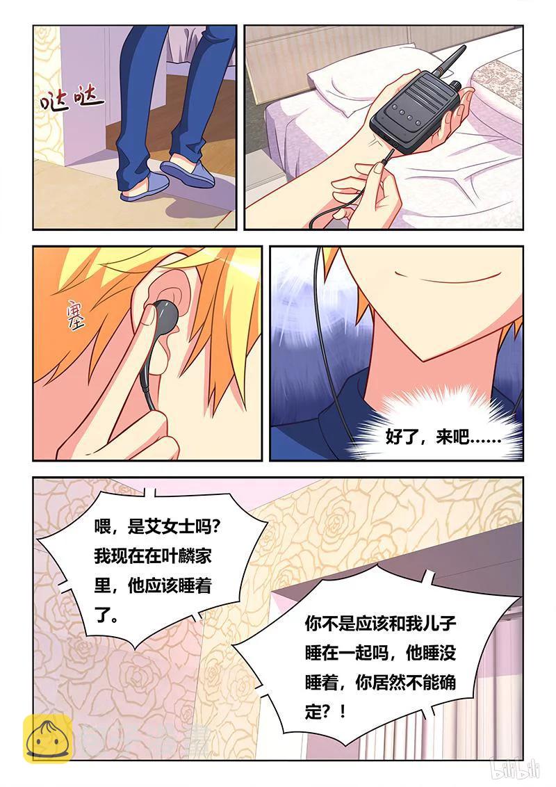 《我才不会被女孩子欺负呢》漫画最新章节321 苏巧入住免费下拉式在线观看章节第【12】张图片