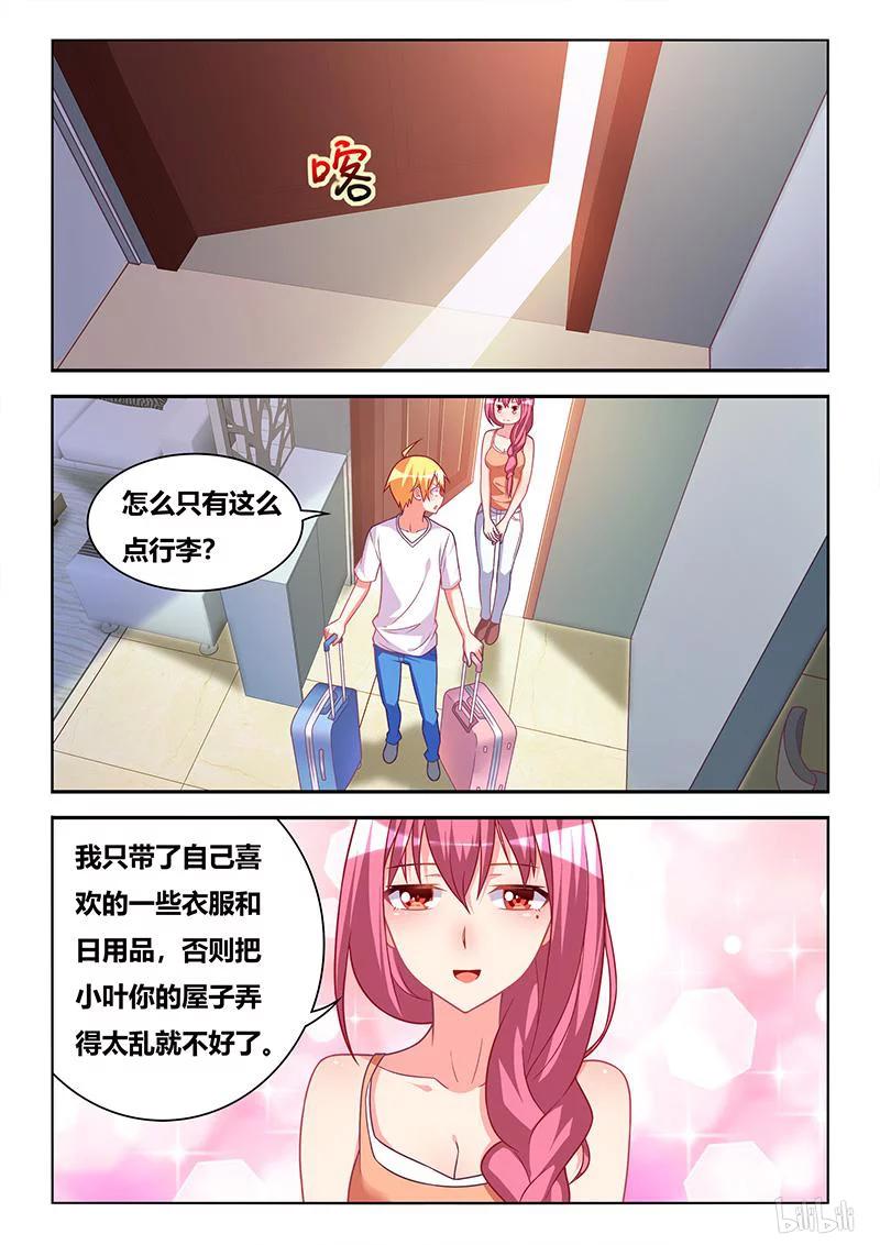 《我才不会被女孩子欺负呢》漫画最新章节321 苏巧入住免费下拉式在线观看章节第【2】张图片