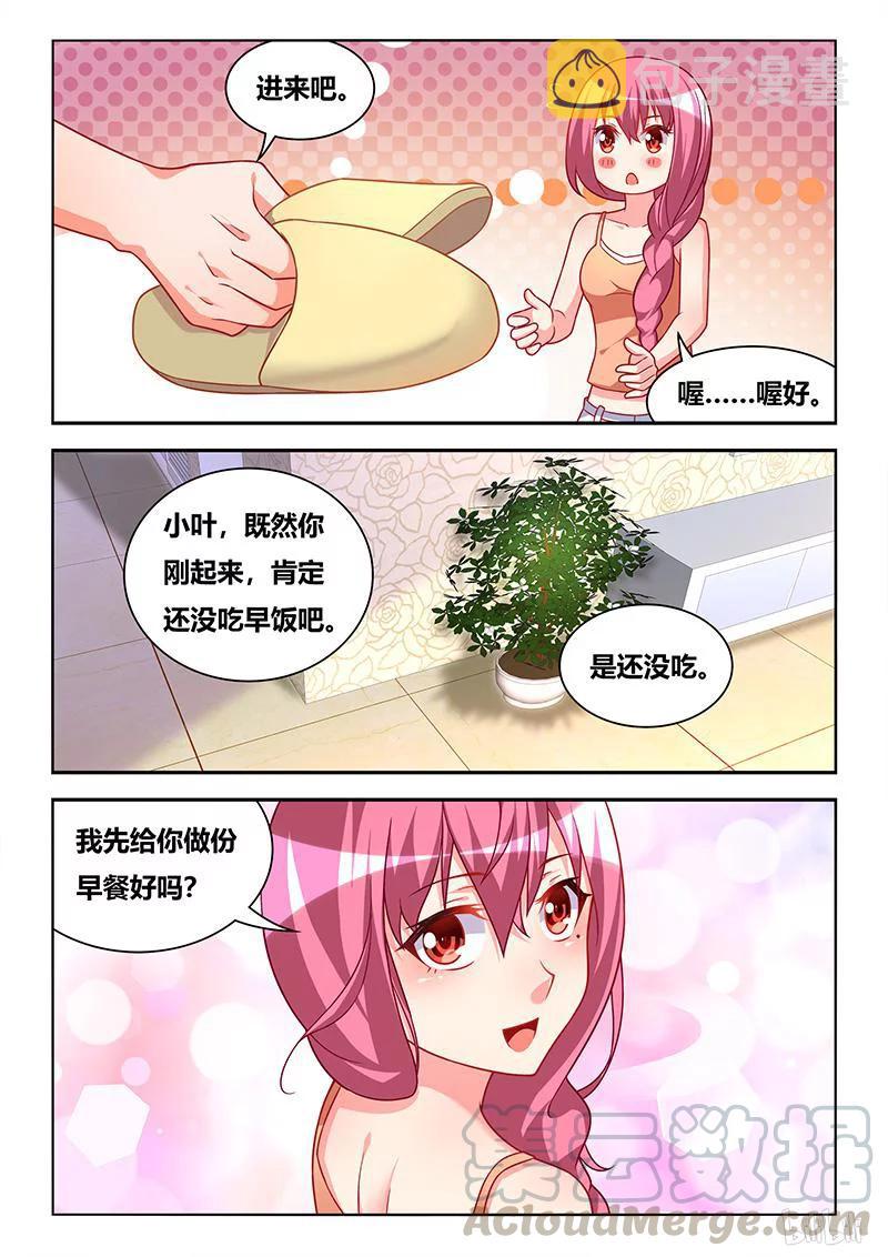 《我才不会被女孩子欺负呢》漫画最新章节321 苏巧入住免费下拉式在线观看章节第【3】张图片