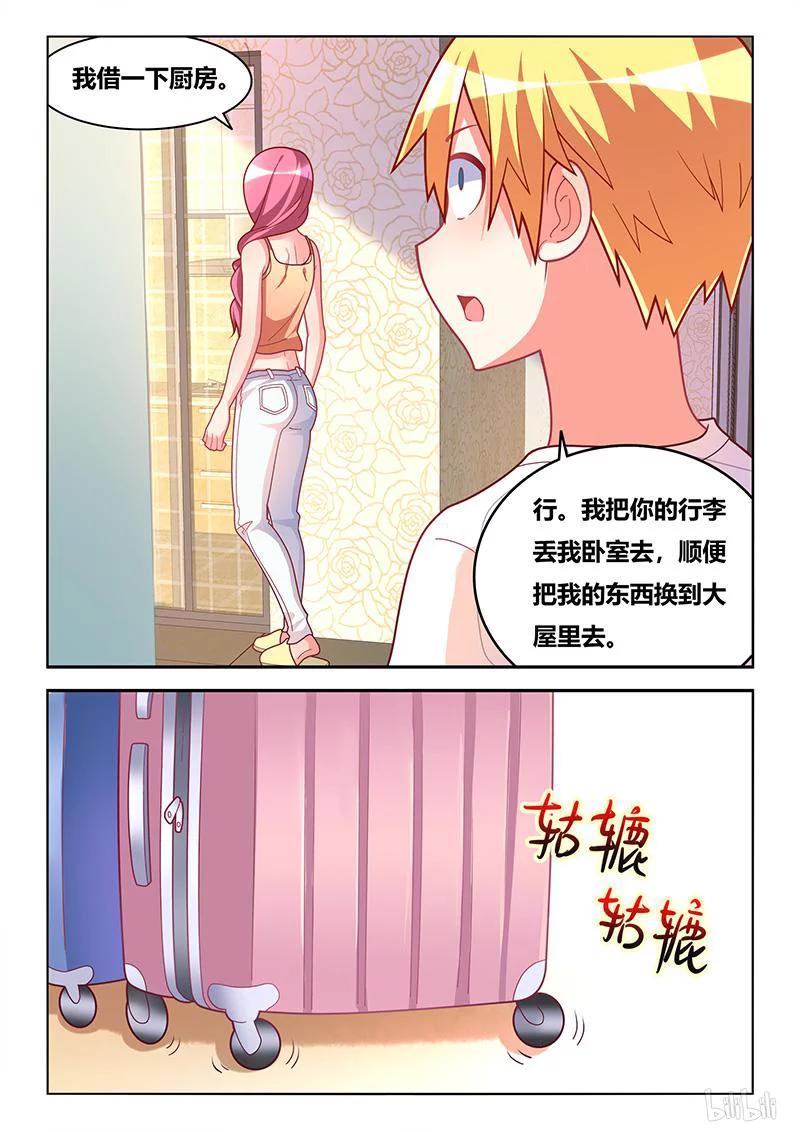 《我才不会被女孩子欺负呢》漫画最新章节321 苏巧入住免费下拉式在线观看章节第【4】张图片