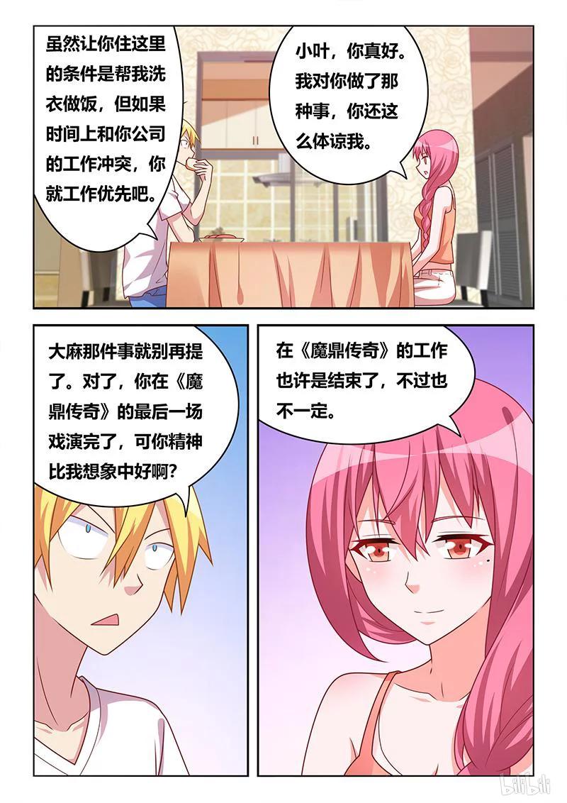 《我才不会被女孩子欺负呢》漫画最新章节321 苏巧入住免费下拉式在线观看章节第【8】张图片