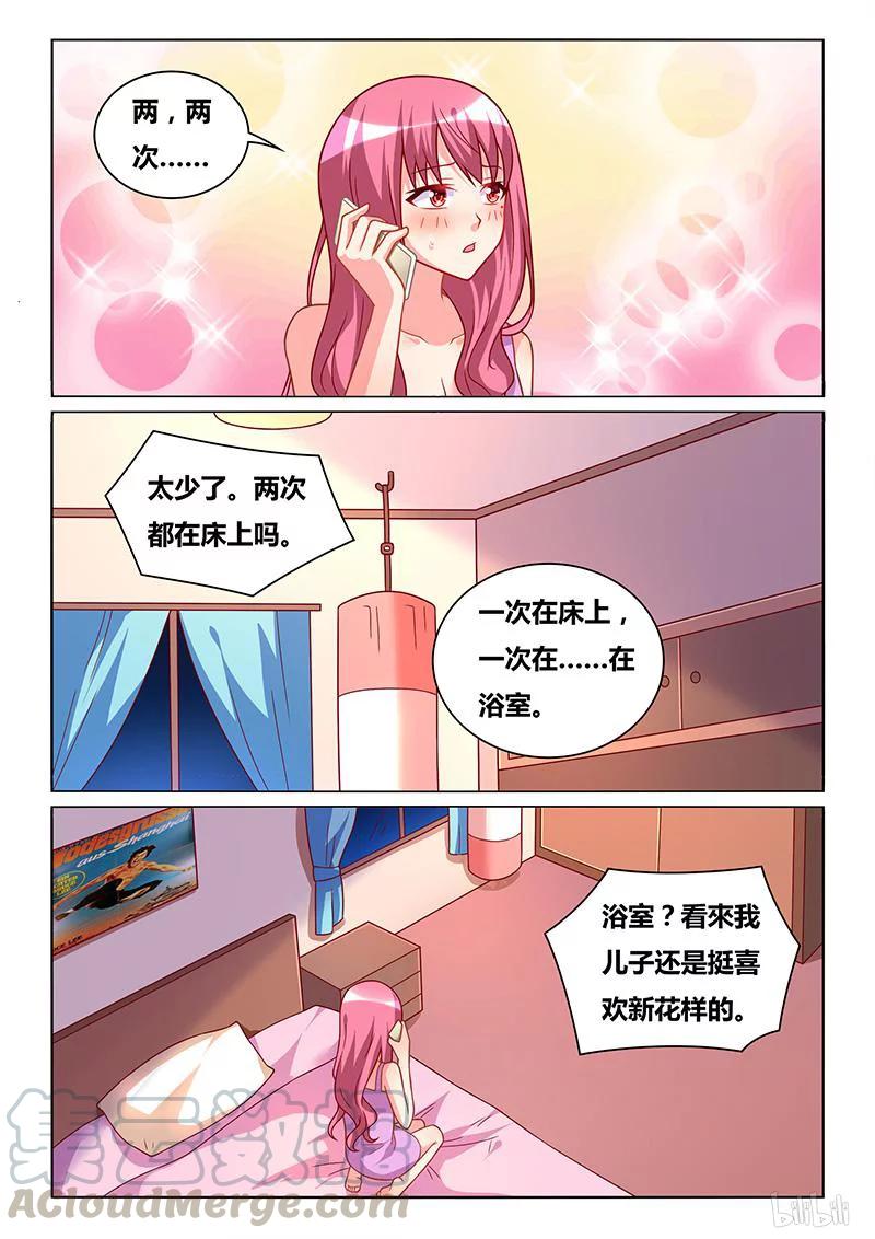 《我才不会被女孩子欺负呢》漫画最新章节322 不和谐指导免费下拉式在线观看章节第【3】张图片