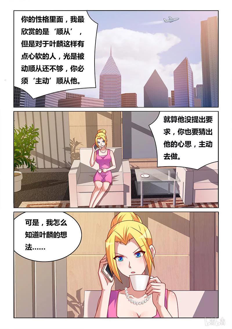 《我才不会被女孩子欺负呢》漫画最新章节322 不和谐指导免费下拉式在线观看章节第【6】张图片