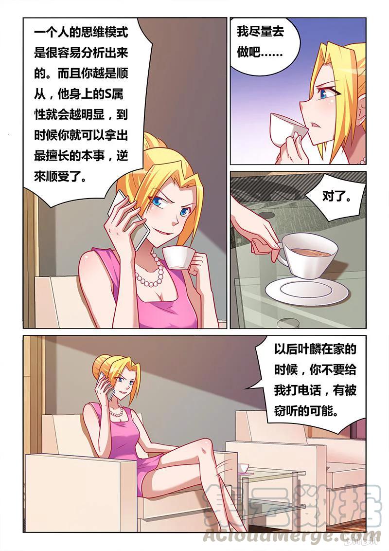 《我才不会被女孩子欺负呢》漫画最新章节322 不和谐指导免费下拉式在线观看章节第【7】张图片