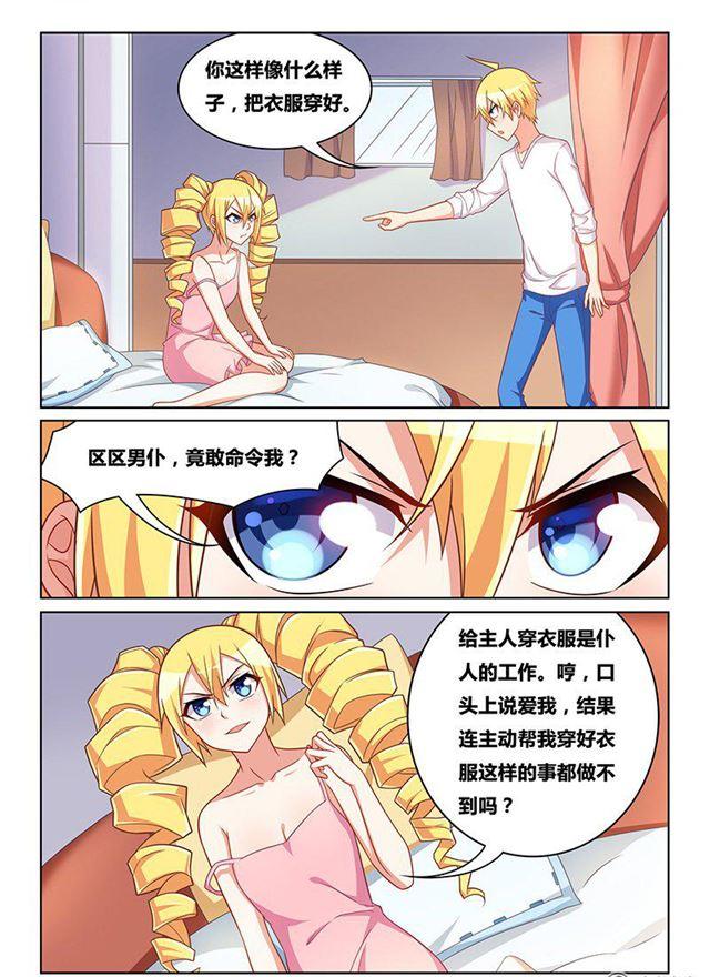 《我才不会被女孩子欺负呢》漫画最新章节323 救人如救火免费下拉式在线观看章节第【12】张图片