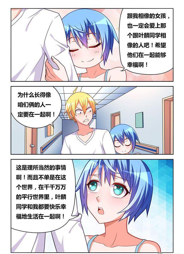 《我才不会被女孩子欺负呢》漫画最新章节326 交换唾液免费下拉式在线观看章节第【11】张图片