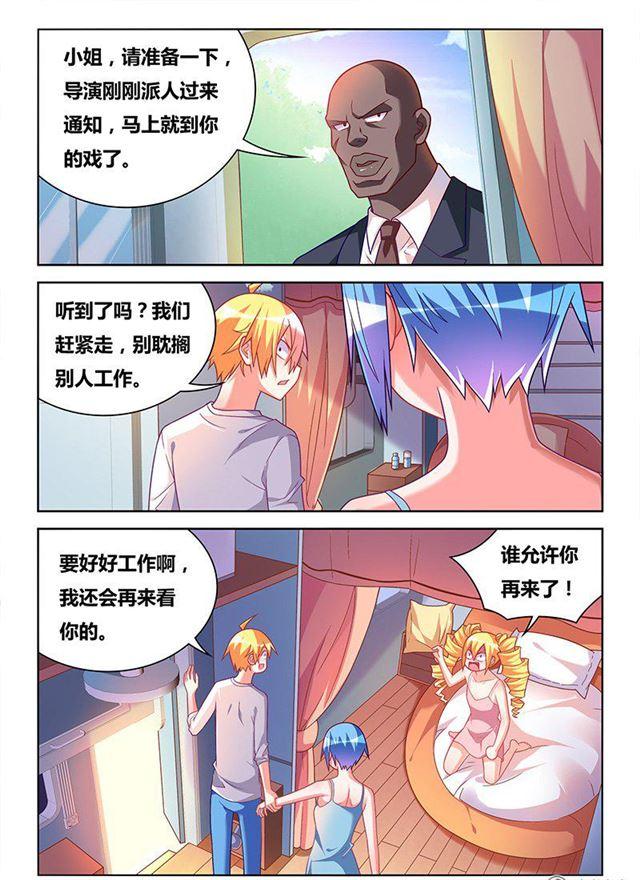 《我才不会被女孩子欺负呢》漫画最新章节326 交换唾液免费下拉式在线观看章节第【3】张图片