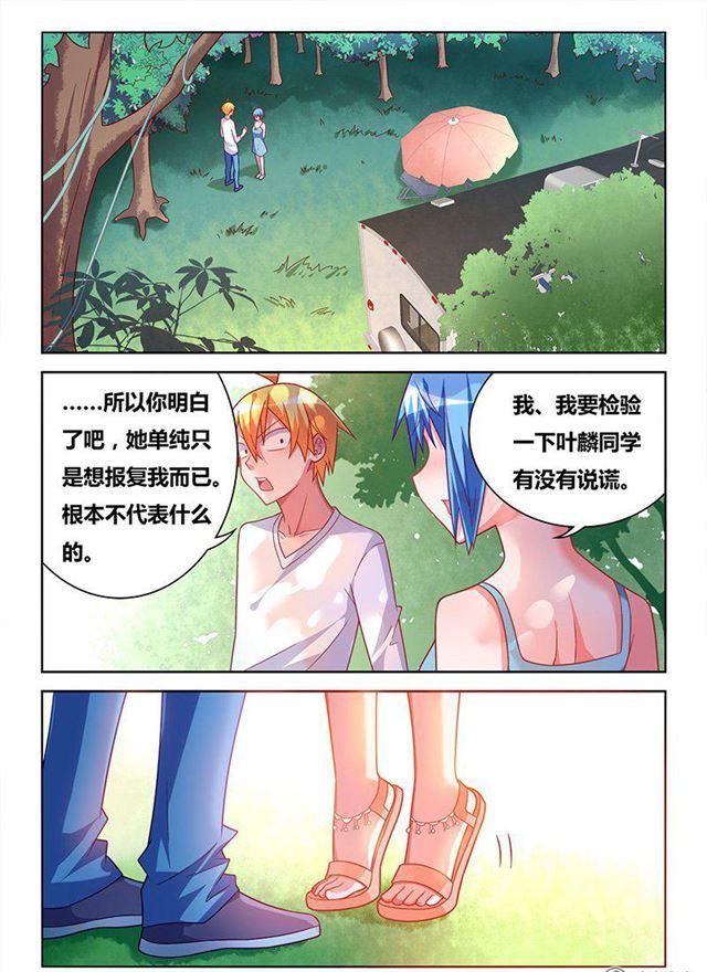 《我才不会被女孩子欺负呢》漫画最新章节326 交换唾液免费下拉式在线观看章节第【4】张图片