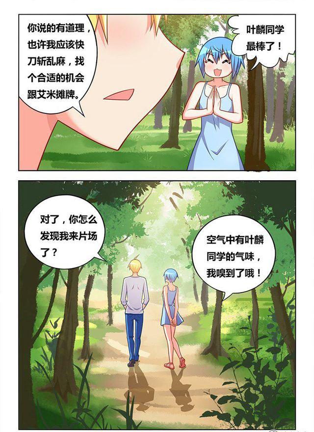 《我才不会被女孩子欺负呢》漫画最新章节326 交换唾液免费下拉式在线观看章节第【8】张图片