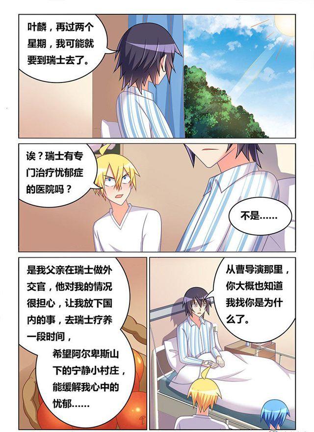 《我才不会被女孩子欺负呢》漫画最新章节327 重要道具免费下拉式在线观看章节第【7】张图片