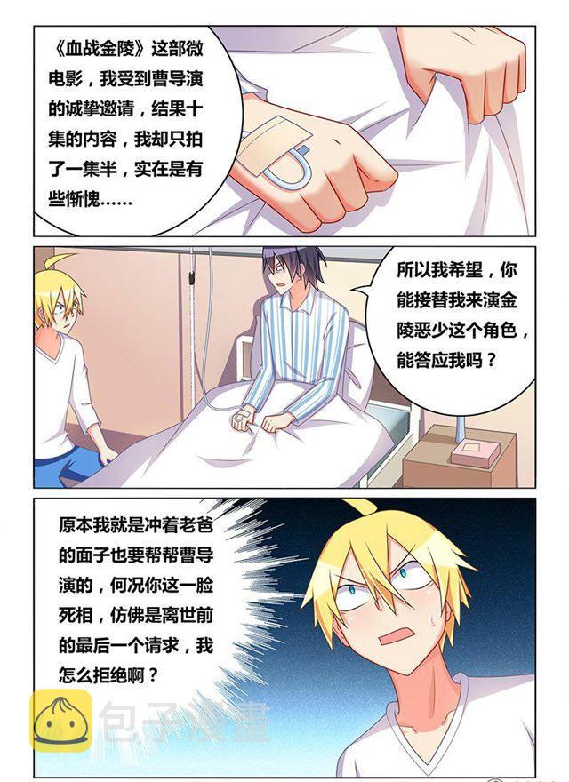 《我才不会被女孩子欺负呢》漫画最新章节327 重要道具免费下拉式在线观看章节第【8】张图片