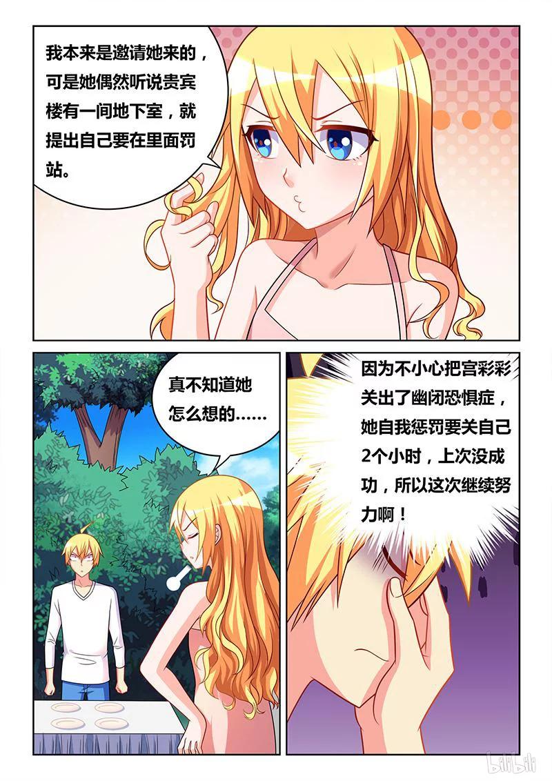 《我才不会被女孩子欺负呢》漫画最新章节329 打扫剩饭免费下拉式在线观看章节第【10】张图片