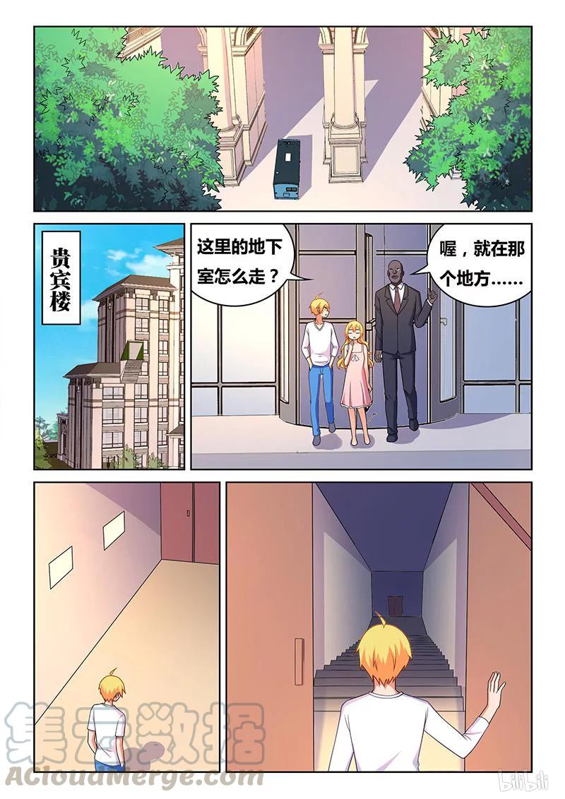 《我才不会被女孩子欺负呢》漫画最新章节329 打扫剩饭免费下拉式在线观看章节第【11】张图片