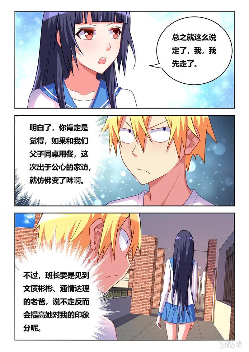 《我才不会被女孩子欺负呢》漫画最新章节338 带我去宾馆免费下拉式在线观看章节第【10】张图片