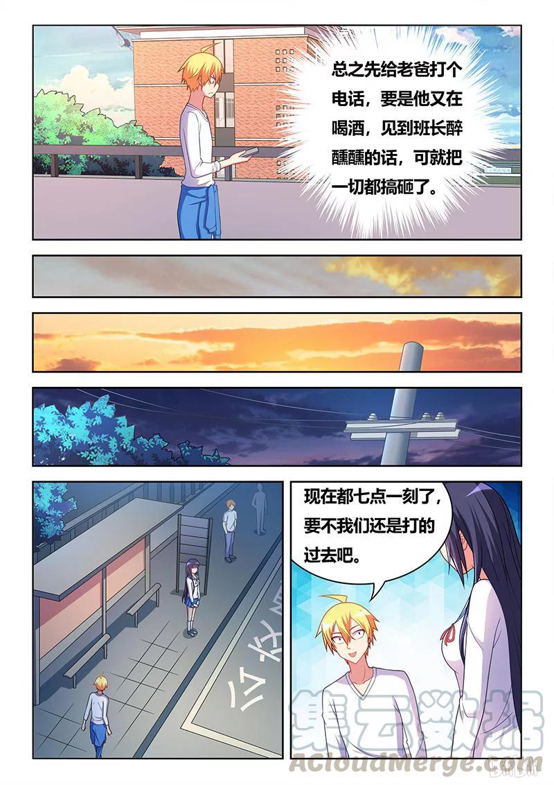 《我才不会被女孩子欺负呢》漫画最新章节338 带我去宾馆免费下拉式在线观看章节第【11】张图片