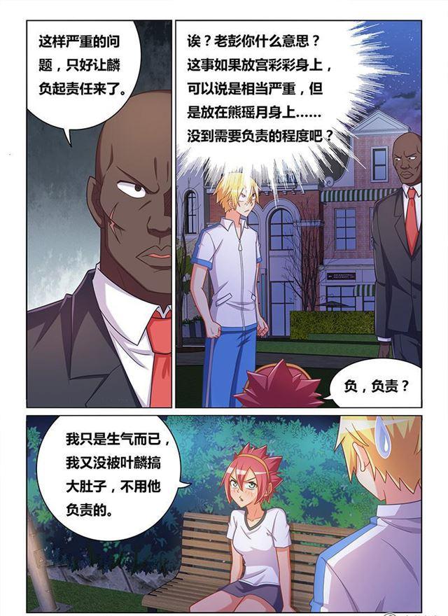 《我才不会被女孩子欺负呢》漫画最新章节346 闺蜜变兄弟免费下拉式在线观看章节第【6】张图片