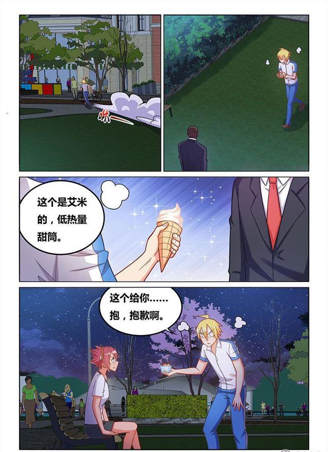 《我才不会被女孩子欺负呢》漫画最新章节346 闺蜜变兄弟免费下拉式在线观看章节第【8】张图片