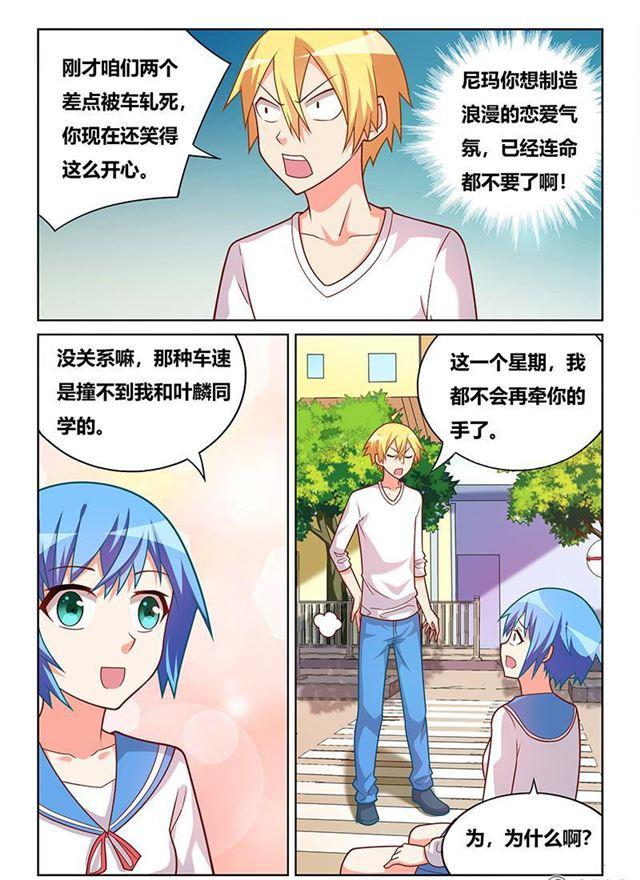 《我才不会被女孩子欺负呢》漫画最新章节347 吓人的浪漫免费下拉式在线观看章节第【10】张图片