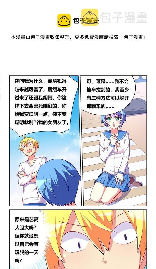 《我才不会被女孩子欺负呢》漫画最新章节347 吓人的浪漫免费下拉式在线观看章节第【11】张图片